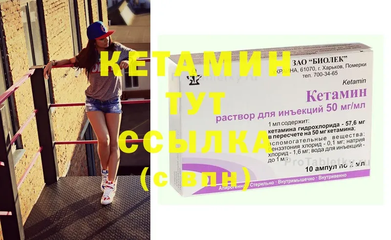 Кетамин ketamine  Александров 