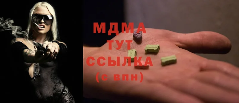 MDMA молли  Александров 